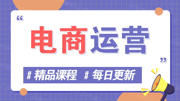 图片万象阁-VIP网课-网赚项目-创业项目-精品资源-技能教程万象阁