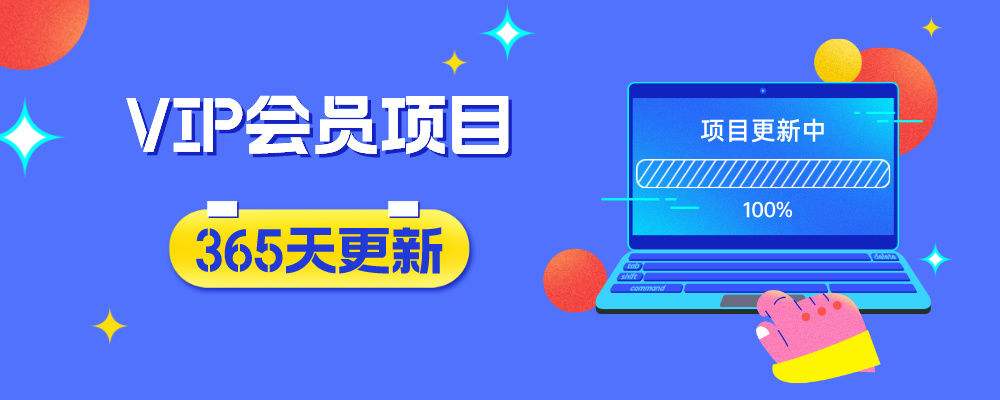 分类-会员免费万象阁-VIP网课-网赚项目-创业项目-精品资源-技能教程万象阁