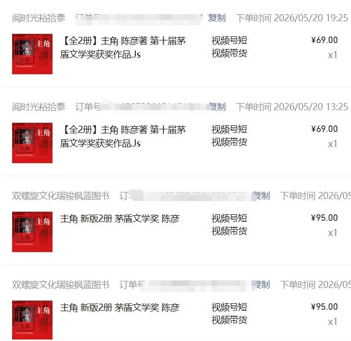 图片[2]万象阁-VIP网课-网赚项目-创业项目-精品资源-技能教程2026AI热点书单变现课，蹭影视原著流量，AI做文案素材，三平台同步带货赚图书高佣金万象阁-VIP网课-网赚项目-创业项目-精品资源-技能教程万象阁