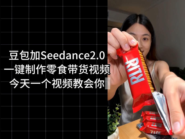 零食带货视频工作流一键生成，coze工作流搭建教程，实操教学万象阁-VIP网课-网赚项目-创业项目-精品资源-技能教程万象阁