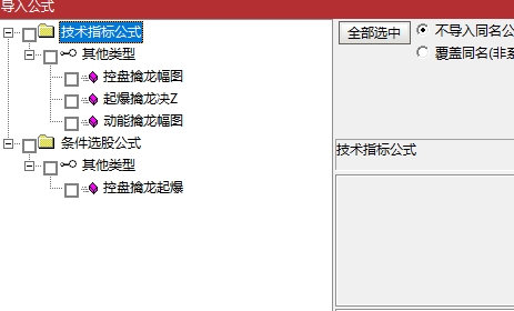 通达信【起爆擒龙决】某平台每年收费8000元套装 指标源码万象阁-VIP网课-网赚项目-创业项目-精品资源-技能教程万象阁