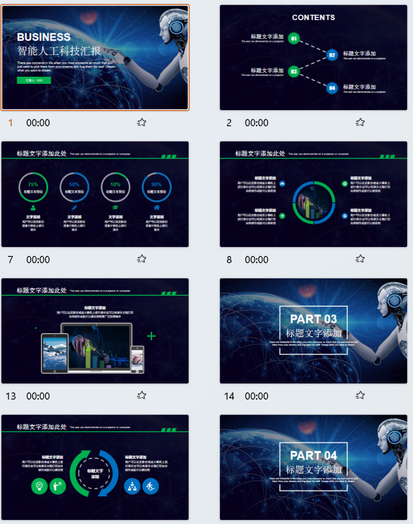 1000套PPT模板 中式传统中国风茶白淡雅古典商务汇报年终述职教学课件PPT素材万象阁-VIP网课-网赚项目-创业项目-精品资源-技能教程万象阁
