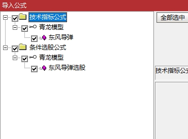 通达信股票公式：东风导弹，价值2688元！万象阁-VIP网课-网赚项目-创业项目-精品资源-技能教程万象阁